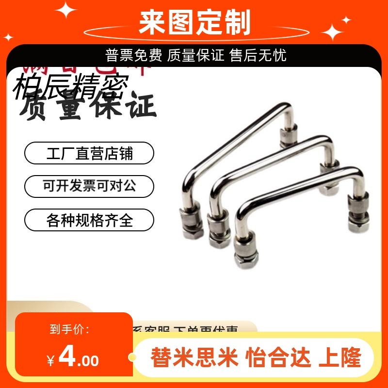 不锈钢PULAS折叠式拉手PULA-90/100/119/135工业工具箱把手LS506