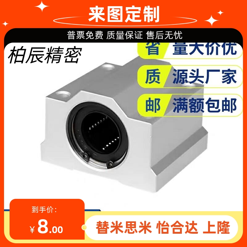 SCJ直线D50轴承LMW01/51-56/d8/d10/d12/d16/d20/d25/d30/35/40UU