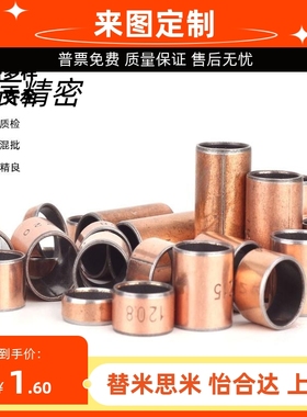 C-MDZB5-4/6/10-8/12/14/15/16/3/18/20/25无油衬套MDZF30/35/40