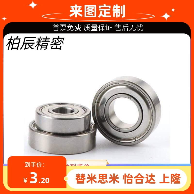 法兰深沟球轴承 BCF-A2-A2.5-A3-A4-D5-D6-D7-D8-D9-D10-D11-D12