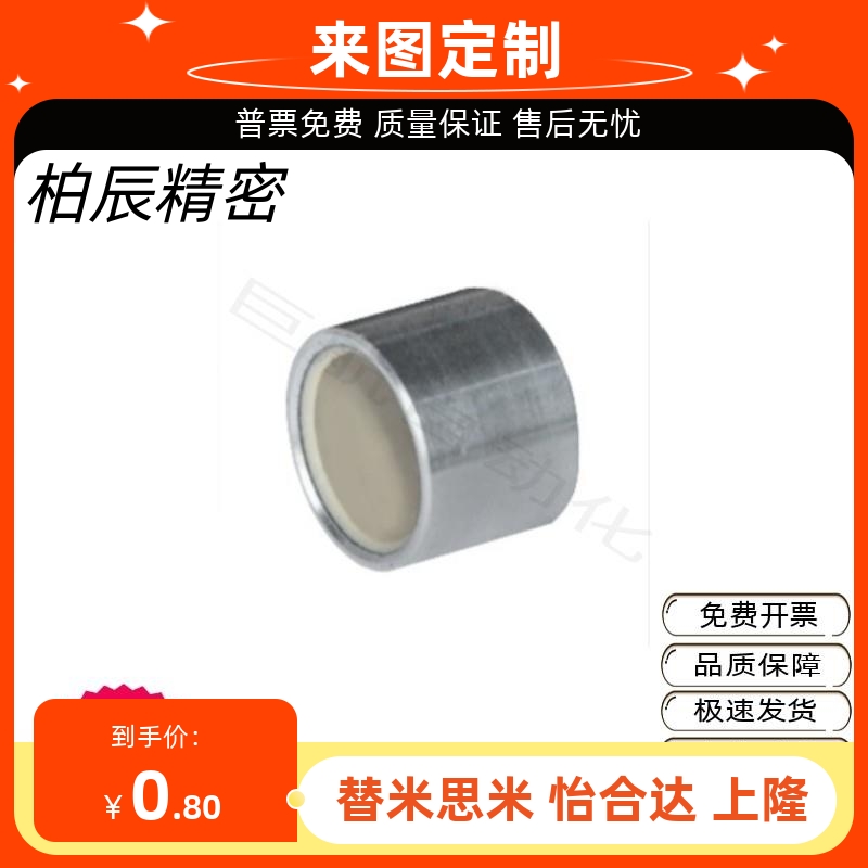 无油衬套高精度型OFS01 BFLB4/5/6/8/10/12/16-5 6 8 10 12 15 20