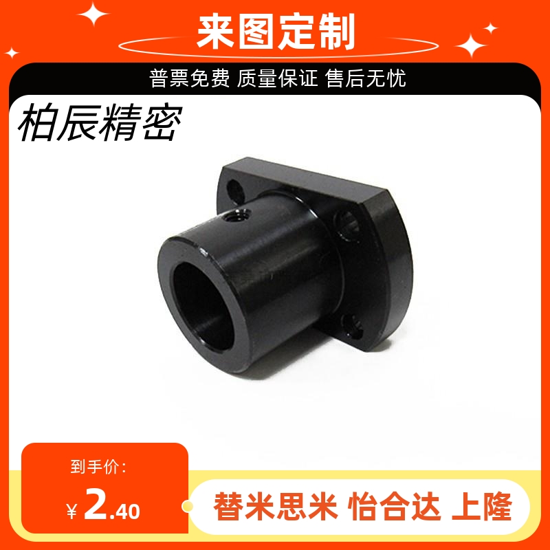 光轴固定座导向轴支座GBL11/GBL12-D12 D16 D20 D25 D30 D40 D50