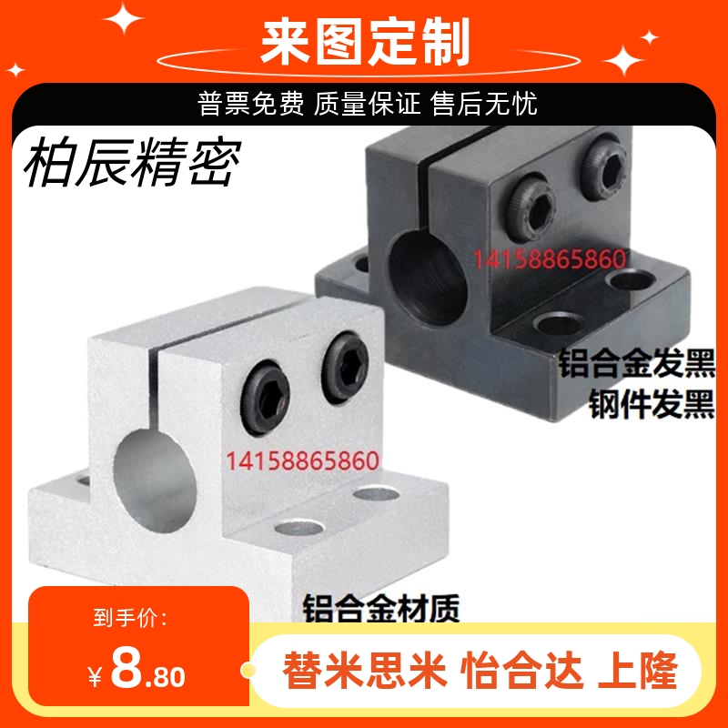 侧面安装导向轴支座RCJ06 RCJ07 RCJ01-D30 40 50 16 20 25 35 15