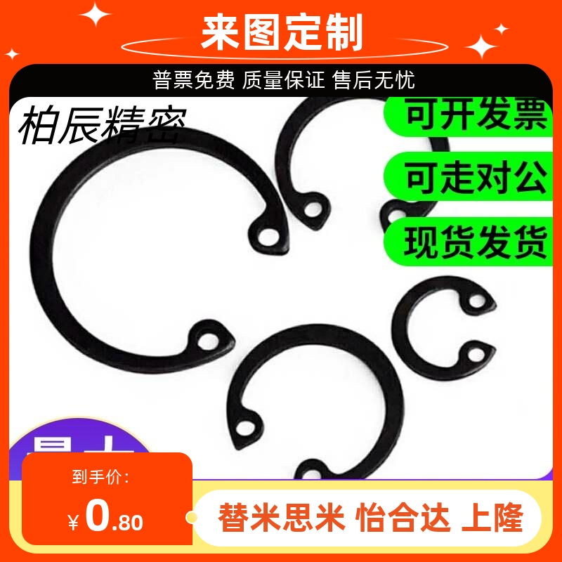 TAS01/TBP01-3-4-5-6-7-8-10-15-16-17-18-25-50轴用卡簧怡和达