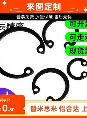 TAS01/TBP01-3-4-5-6-7-8-10-15-16-17-18-25-50轴用卡簧怡和达