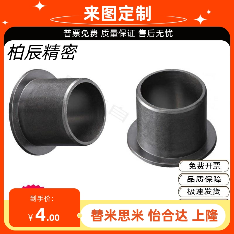 直柱型无油衬套 聚缩醛树脂型 JZB5/6/8/10/12-5/6/8/10/12/15/20