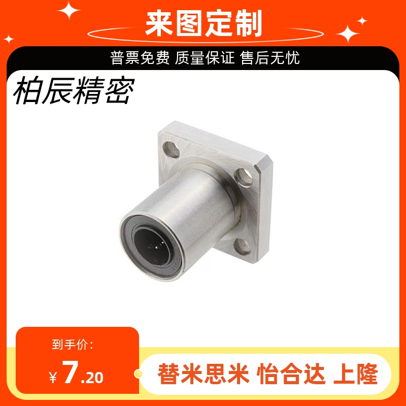 怡合达替代直线轴承 LME03/13/23-d6/d8/d10/d12/d13/d16/d20/d25