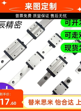 台湾精密加宽直线导轨C-SXWT28-160/220/280/340/400/460/520