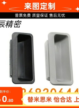 PULPY-L78/L108.5-T1.2/T1.6/T2/T2.3 PULPB尼龙嵌入式拉手暗把手