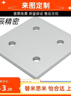 上隆自动化 型材连接板 四孔连接板 HDNB-30/40  HDNA-30