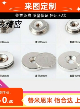 NHXCS2强磁铁C-NHXCC8带孔NHXCCH10/12/15/20/25-5.5/4/3/5/4.5/6