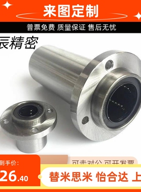 替直线轴承LHIRD LHICD6 8 10 12 13 LHIRDM16 20 LHISD25 30