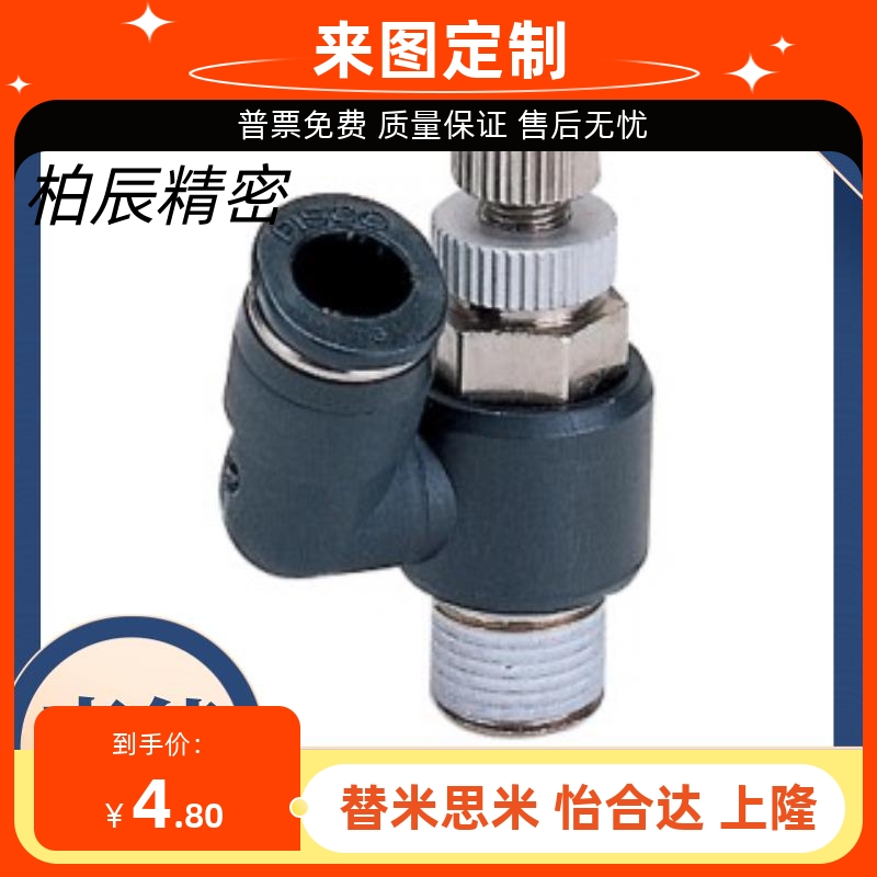 J-XZB41/42-D4/D6/D8/D10/D12-M5/1/2/3/4精密型 调速阀 万向接头