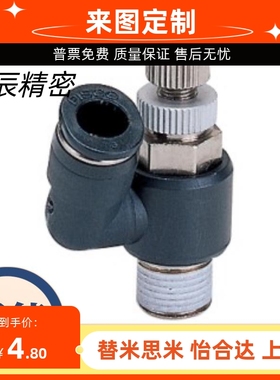 J-XZB41/42-D4/D6/D8/D10/D12-M5/1/2/3/4精密型 调速阀 万向接头