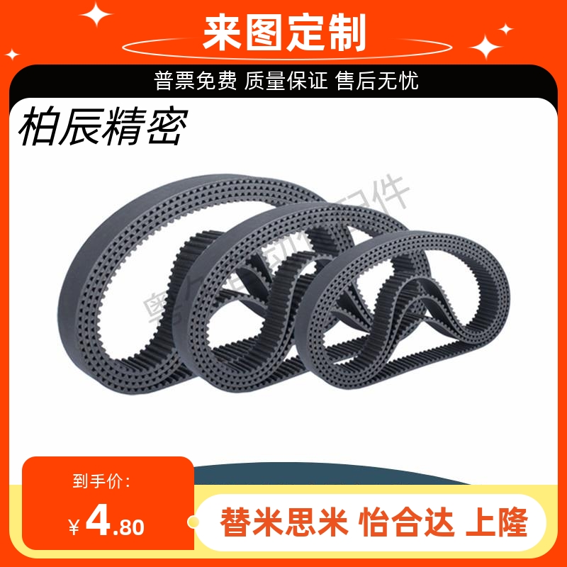 同步带 ECP11-S3M ECP21-S5M ECP31-S8M J-ECP01-S2M J-ECP11-S3M