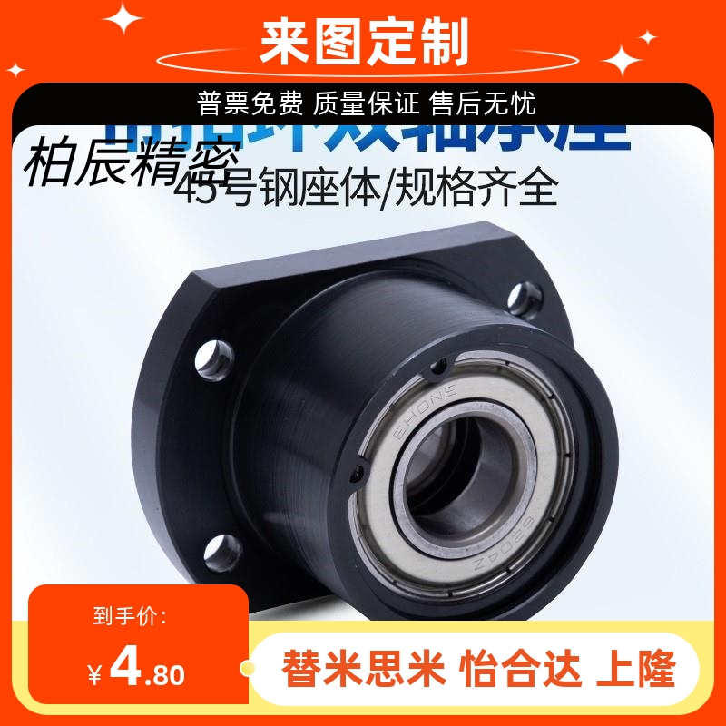 双轴承法兰轴承座组件BGCBB6204ZZ-45 BGCBB6204ZZ-50