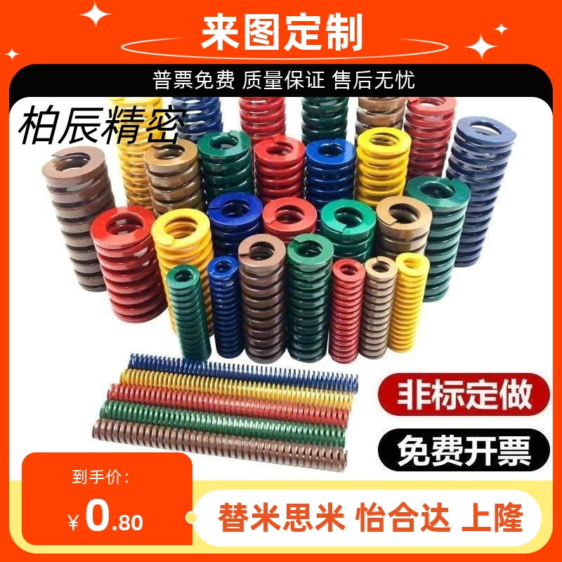 矩形弹簧YSWM16-20/25/30/35/40/45/50/55/60/65/70/75/80/90/100