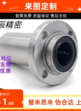 嵌入式圆法兰直线轴承KDMF-6 8 10 12 13 16 20 25 30 35指向轴