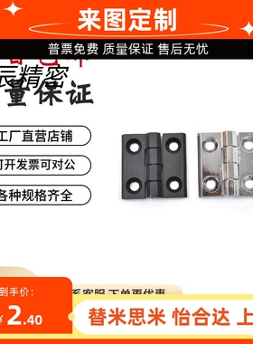 铸件型工业铰链HIGD-40/50/60 锌合金合页 HIGDS-L40/50/60不锈钢