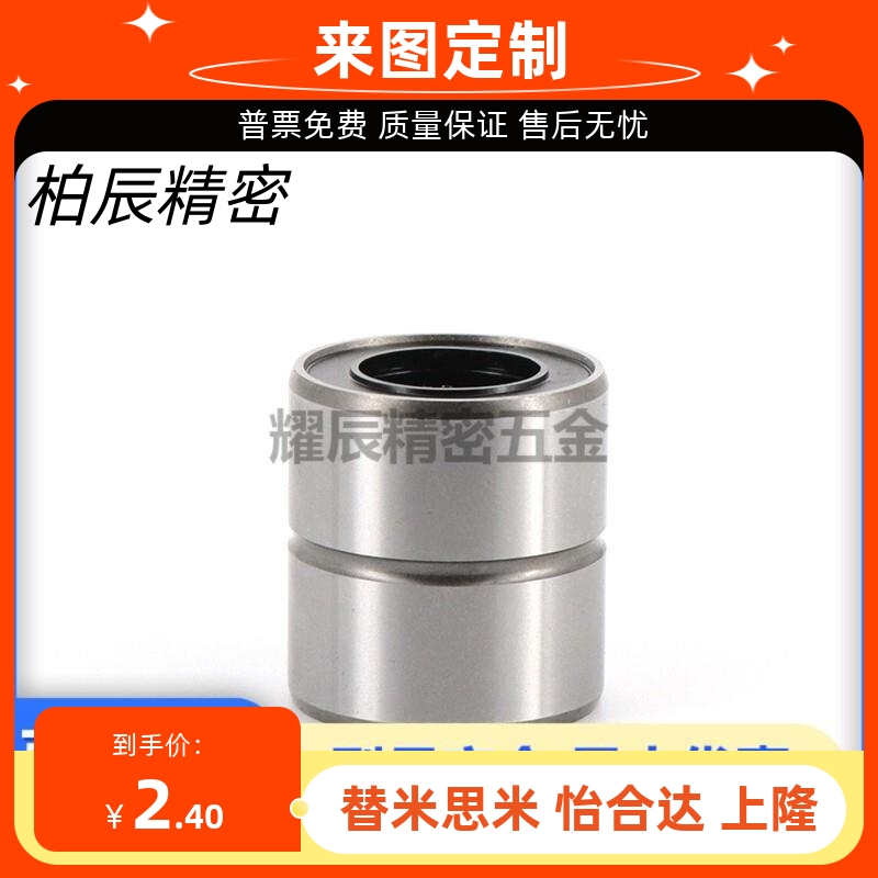 高品质短型中型直线轴承LMD01/11-d6-d8-d10-d12-d13-d16-d20-d25