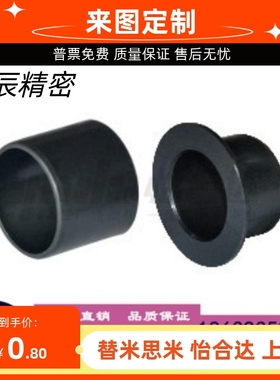 现货OFY11-d8/10/12-L4.5/6.5/8.5/4/5/6/7/9/11/14/16无油衬套怡