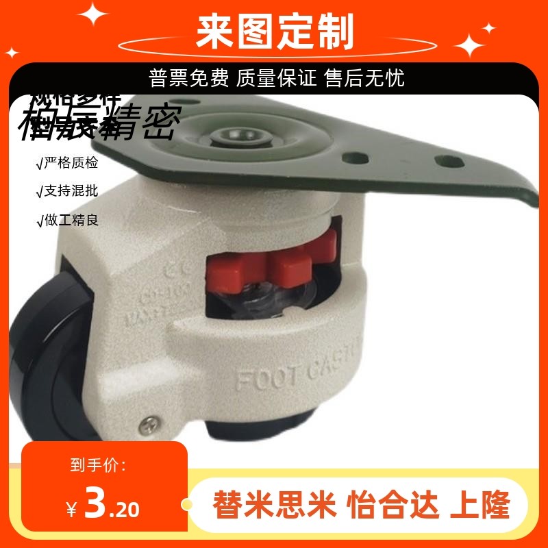 CGT01-50-N CGT01-60-N AFCLA75 三角形底板福马轮 重载型