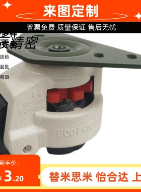 CGT01-50-N CGT01-60-N AFCLA75 三角形底板福马轮 重载型