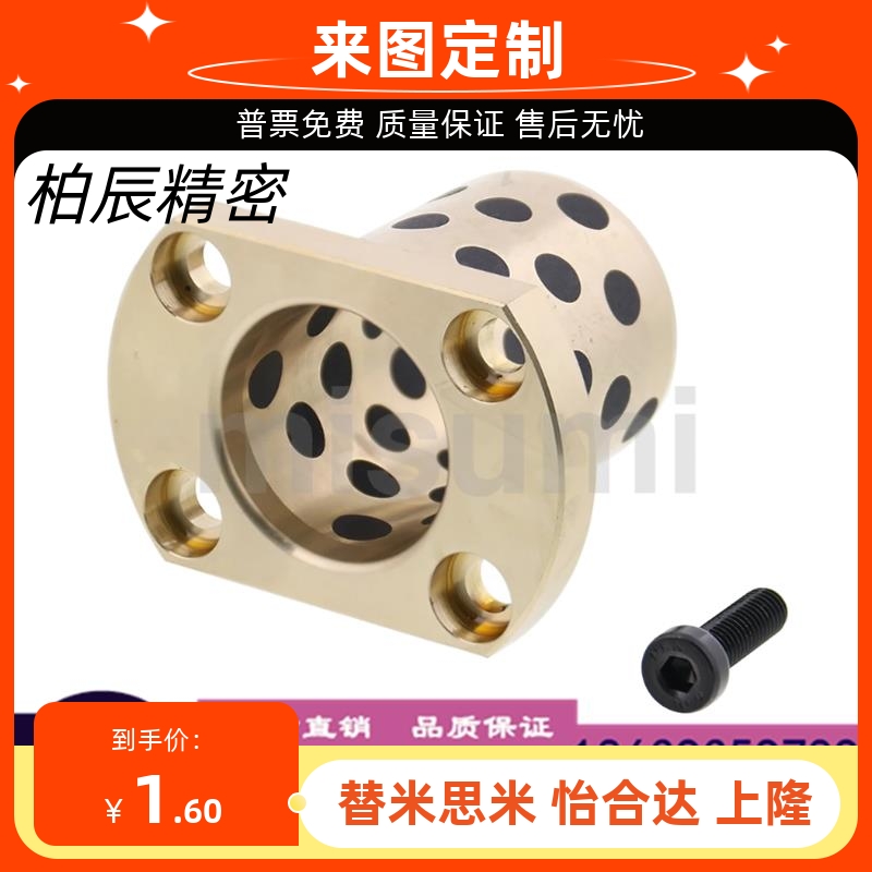 米思米MPTZ MPTNZ20-25 MPTNP6-15 MPTP12-30 MPTSZ13-35无油衬套