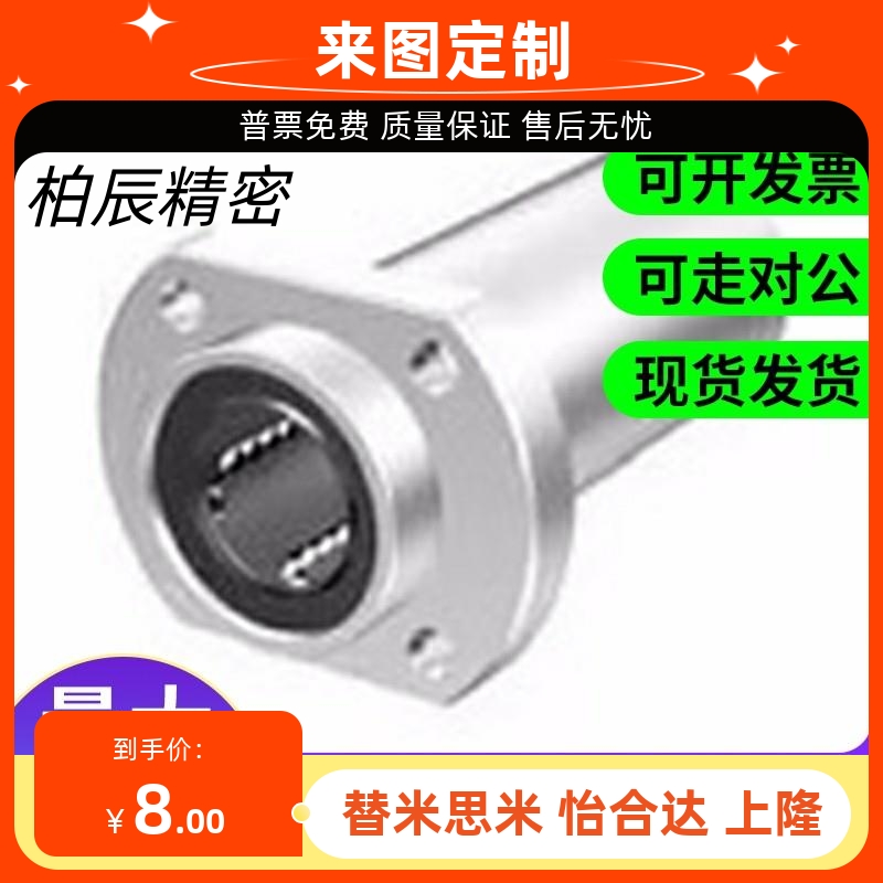 替LMJ22/23直线轴承LML21-d6-d8-d10-d12-d13-d16/D20/D25/D30/d3