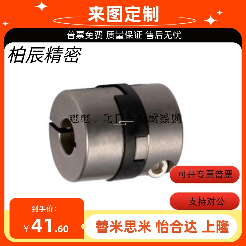 十字环联轴器DCB01-15/34-d5-e6 CPJ30-RD-8-14/10/12/ DDC12-d10