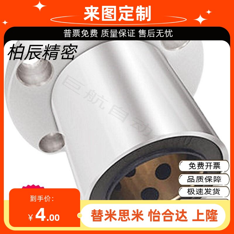 替代怡合达 圆法兰直线轴承LNF01-6 8 10 12 16 20 25 30