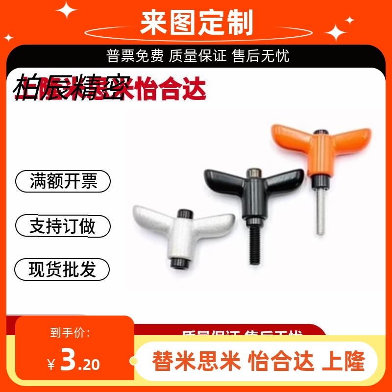 蝶形固定把手 CLDMCH/CLMSCH/CLDFCH4/5/6-12/16/20/25/32-B/M/S