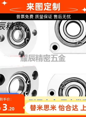 轴承座怡合达型BFC11 BFC12 BFC16-623ZZ 624ZZ 605ZZ 625ZZ
