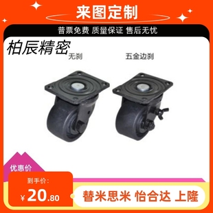 NN脚轮J CRB16 D75B 替怡合达重型边刹J D75A D75C D75 CRB17