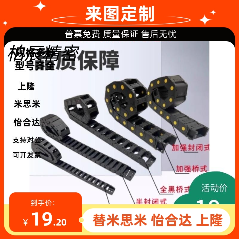 拖链 VAW01-202-R30/R45-N15/26/35/39/49-A/B/S-VDW01电缆保护链