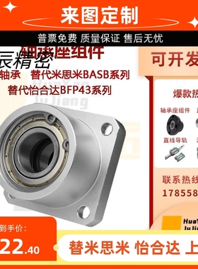 铝合金轴承座组件BASB6000ZZ/6001ZZ/6002ZZ/6003ZZ/6004ZZ/6005Z