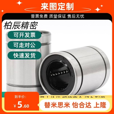 C-kcm直线LMUF轴承LMU3/4/5/6/8/10/12/13/16/20/25/30/35/40-N50