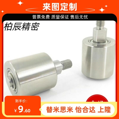 不锈钢立式导向滚轮带单边轴心外螺纹TGRB TGRS TGRA20 25 30 35