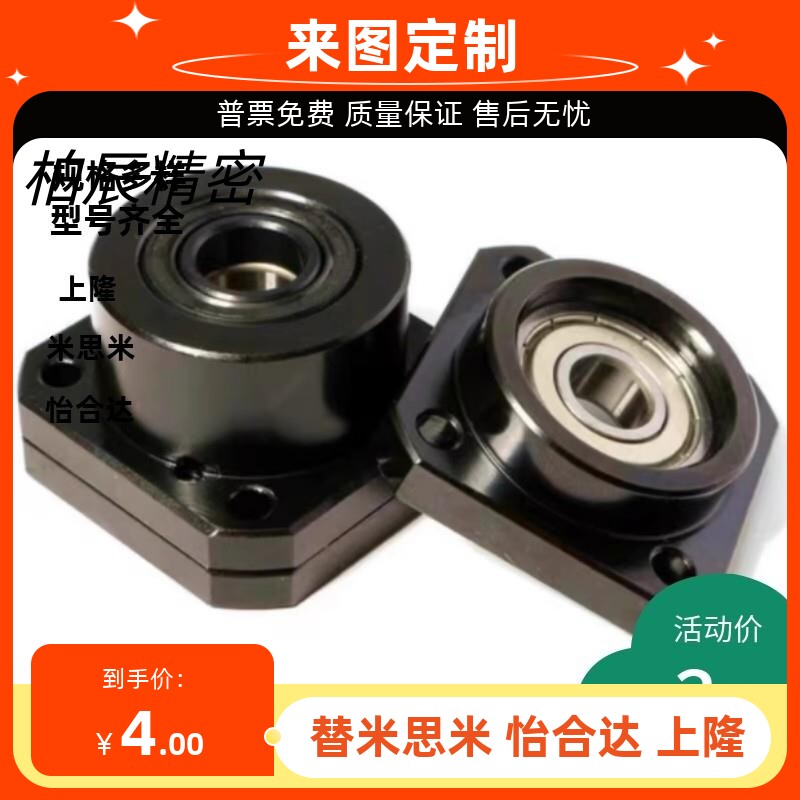 滚珠丝杠丝杆支撑座LKFK/LKFF/EK/EF/FK/FF10 12 15 20 25 30