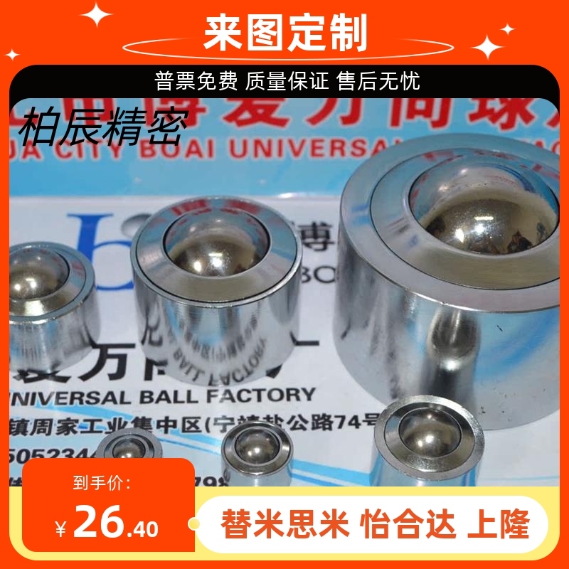 圆柱形筒形SM-38万向球