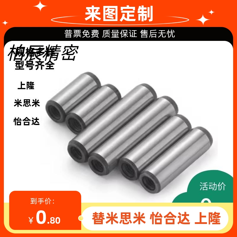 GB/T120.1-2000内螺纹圆柱销/ф4 ф5 ф6 ф8定位销/45#碳钢淬火
