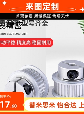 夹持式同步轮HTCPA18/20/24/25/30/36/40-S3M/S5M-100/150/250同