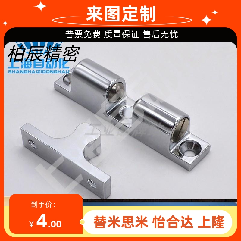 C-BCAS32/43/50/70 球型扣 子母碰珠 一字碰锁门吸 转角合页