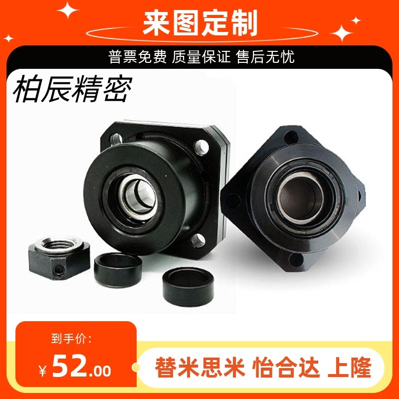 丝杠支座组件N95口罩机FK20 固定侧 LEB01-6/8/10/12/15/20/25/30