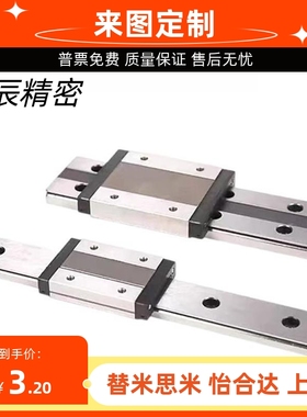 米思米SSELBWM9 SELBWM9G/L-80-110-140微型直线导轨滑块轨加宽型