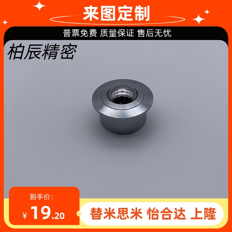 重型车制SP30万向球WG-01万向滚珠轴承BP30牛眼轮可选尼龙不锈钢