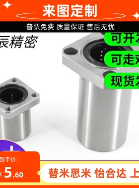 带法兰线性滚珠衬套 双衬型LBHRW LBHSW LBHCW6 8 10 12 16 20 25