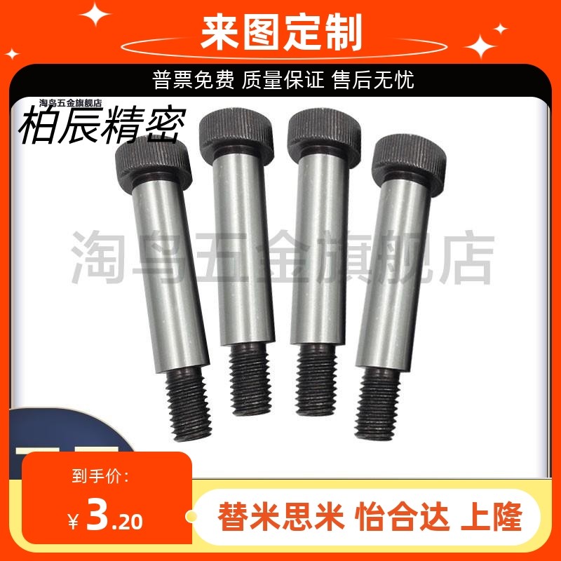 不锈钢等高螺丝MSB6-10/15/20/25/30/35/40/45/50/55/60塞打螺栓