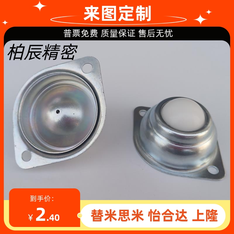 菱形中号一寸CY-25A尼龙万向球WA-01-B万向滚珠轴承碳主球POM脚轮