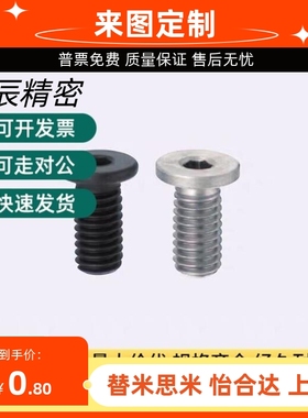 CBSM超短头2内六角螺丝CBSTS极低头CBSS3-4/5/6/8/10/12/16/20/25